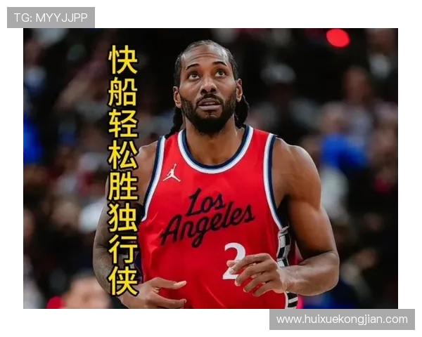 NBA赛事分析快船轻松战胜爵士马刺力克独行侠开拓者全力以赴对抗森林狼